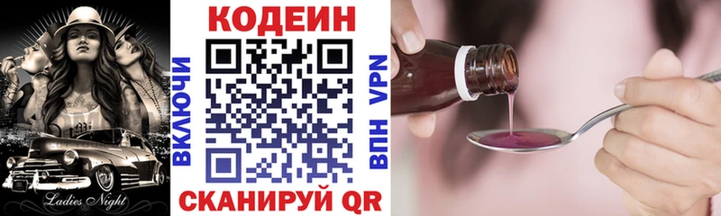Кодеиновый сироп Lean Purple Drank  Купить закладки  Фурманов 