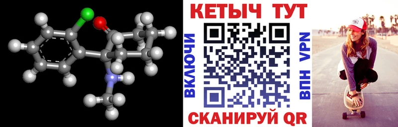 Купить где  Фурманов  КЕТАМИН ketamine 