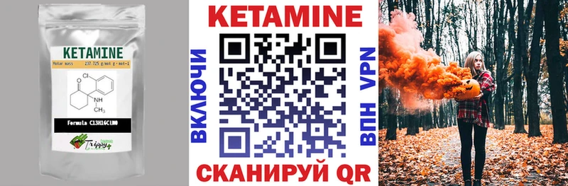 Кетамин ketamine Фурманов
