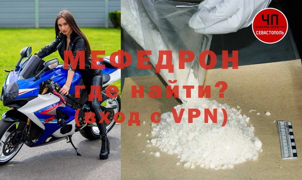 мяу мяу мука Горнозаводск
