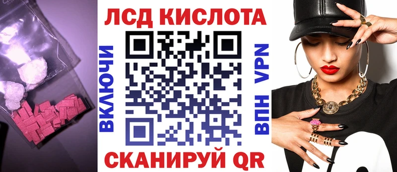LSD-25 экстази ecstasy  Купить закладки  Фурманов 